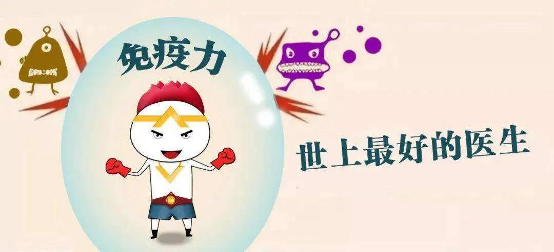 免疫力是怎樣檢測的？如何提升免疫力？