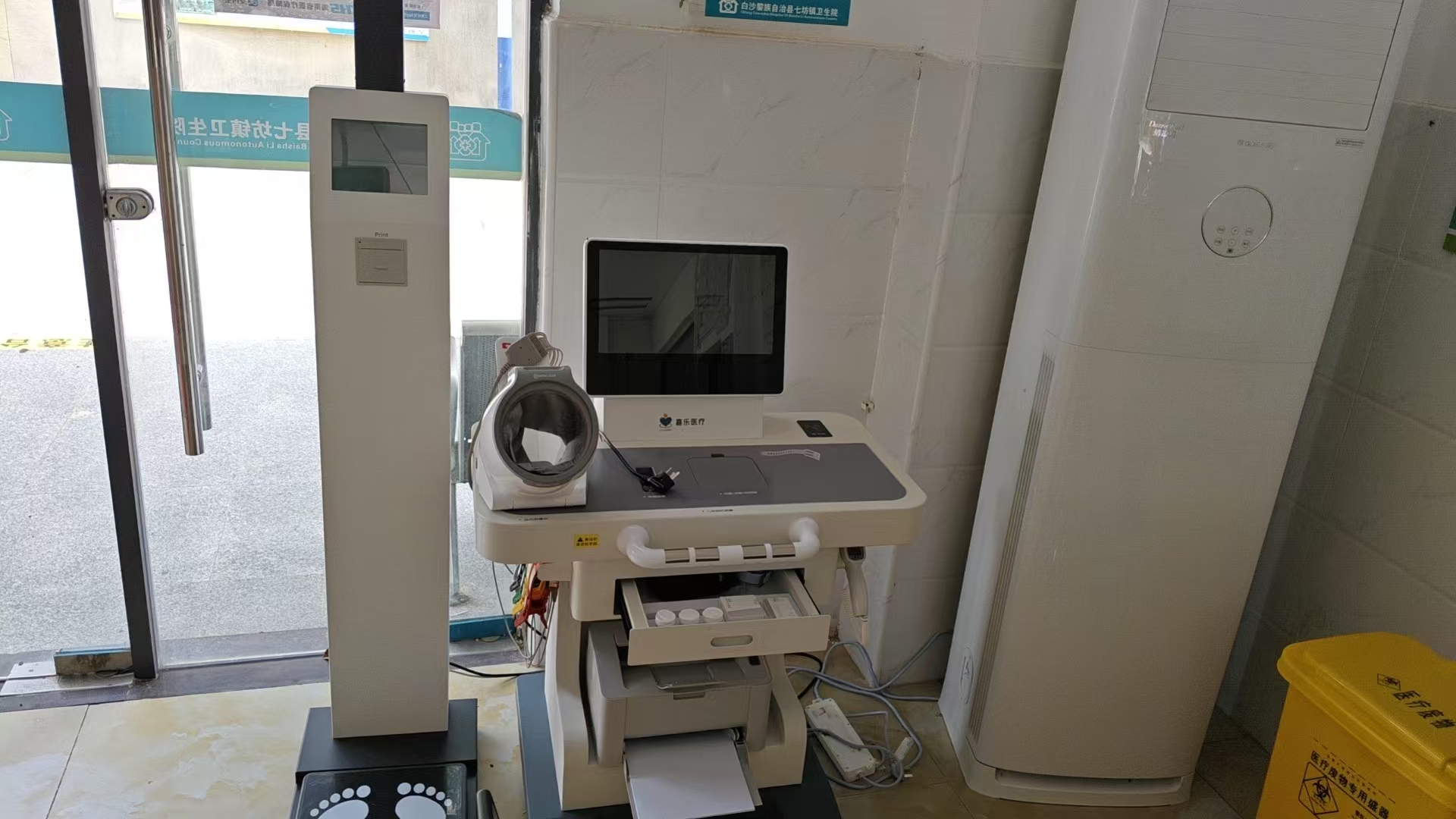 健康一體機(jī) 健康一體機(jī)